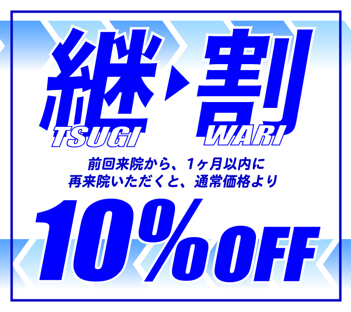 いこい整体院 - イメージ
