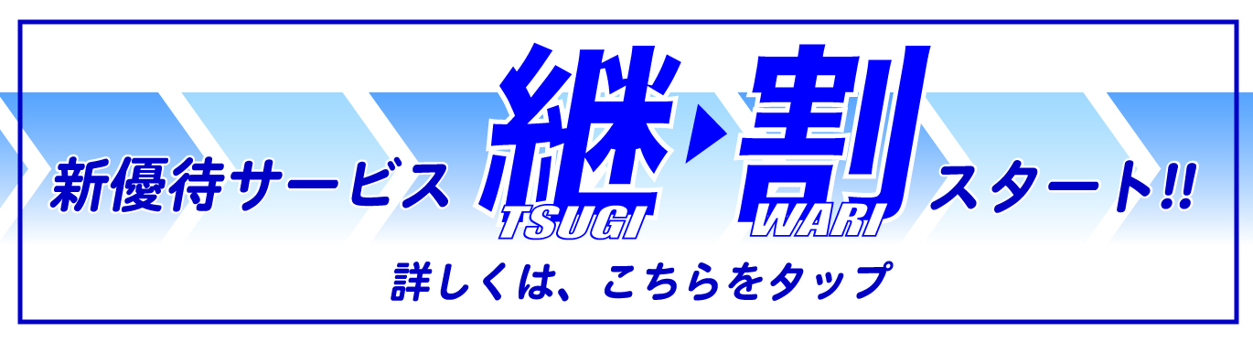 いこい整体院 - イメージ